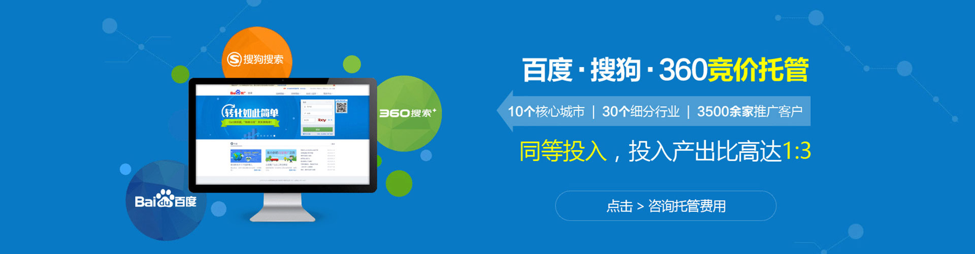宾阳sem竞价