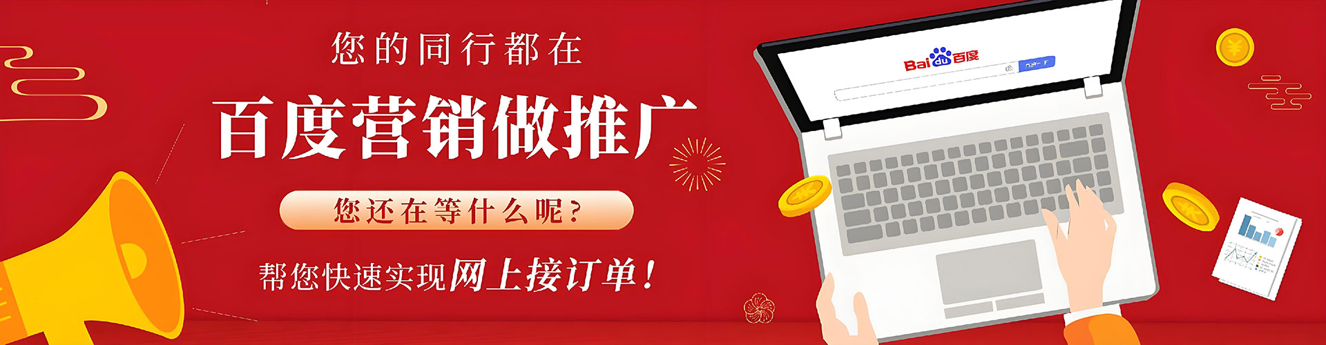 宾阳竞价推广开户