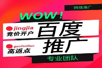 百度广告推广费用对比分析