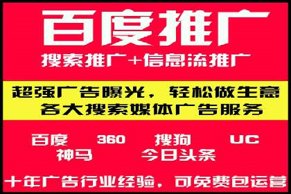 百度竞价账户托管实战：如何提高点击率